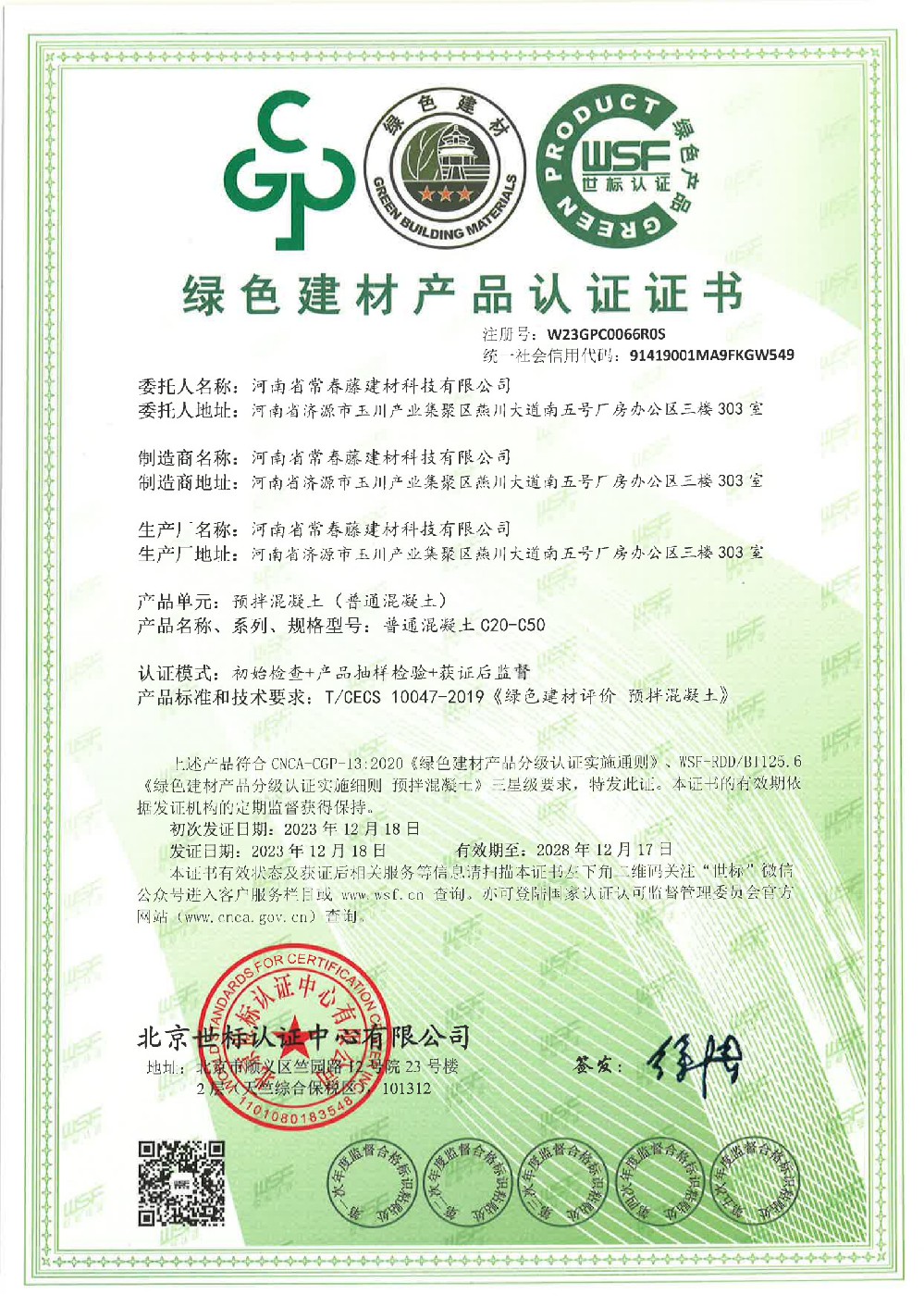 常春藤证书(1)(2)_1.jpg